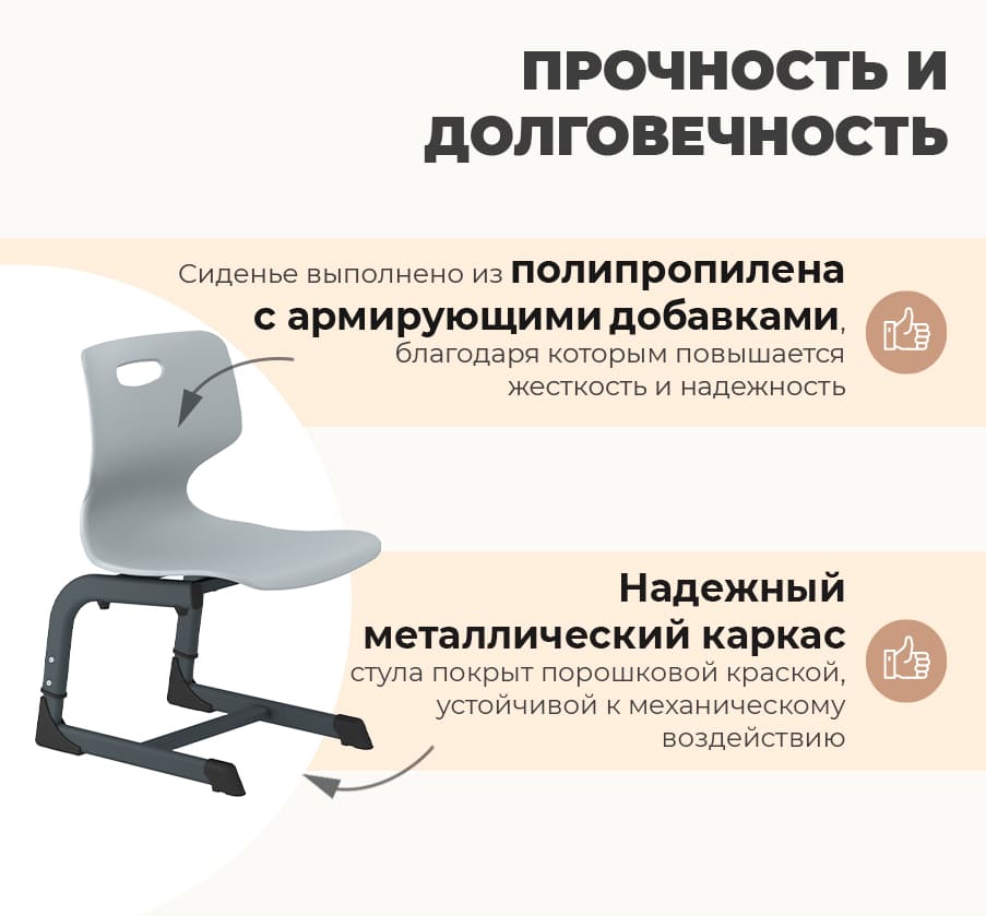Стул SHT-S-TN21/ 3-5
