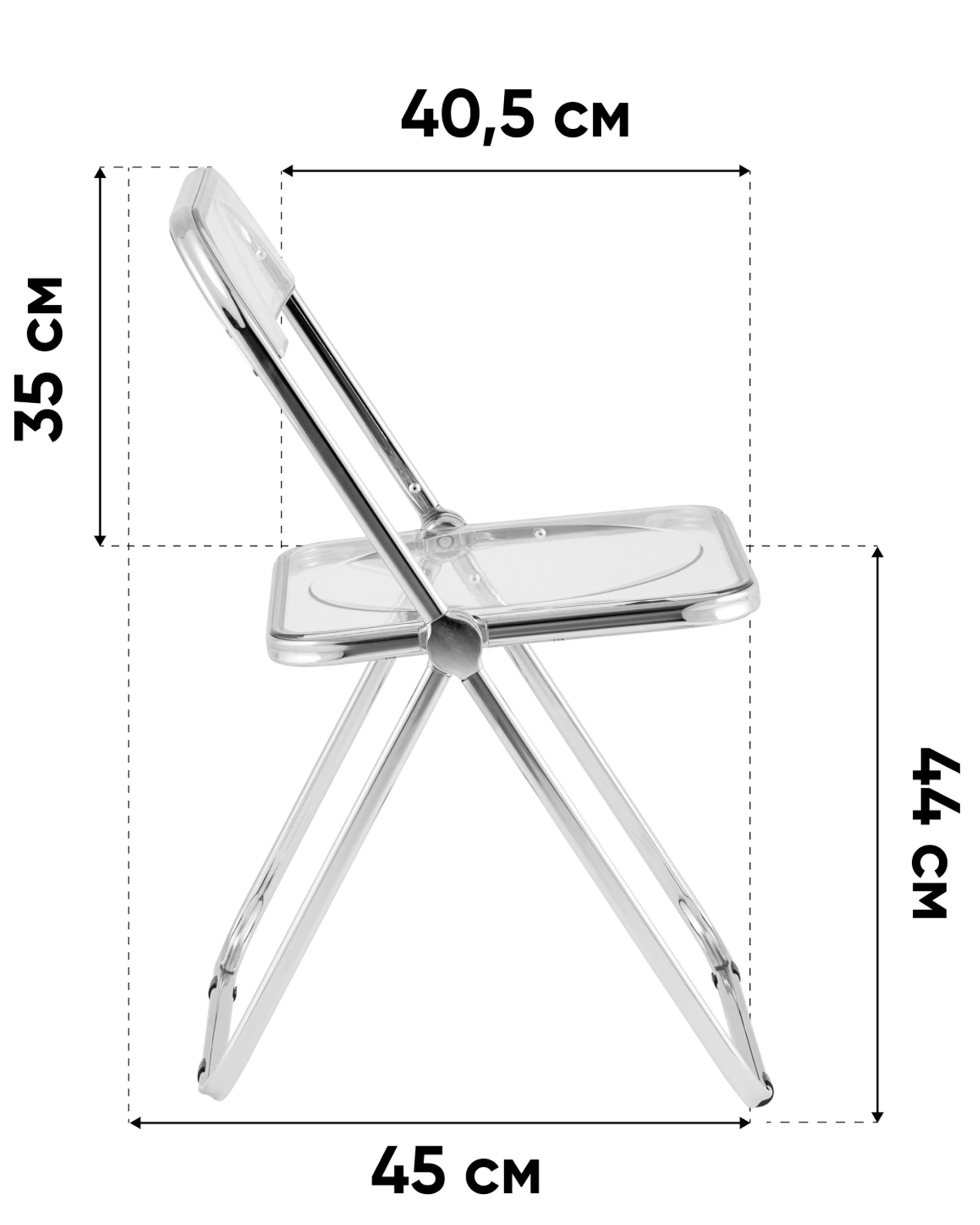 Стул Fold Clear складной прозрачный пластик